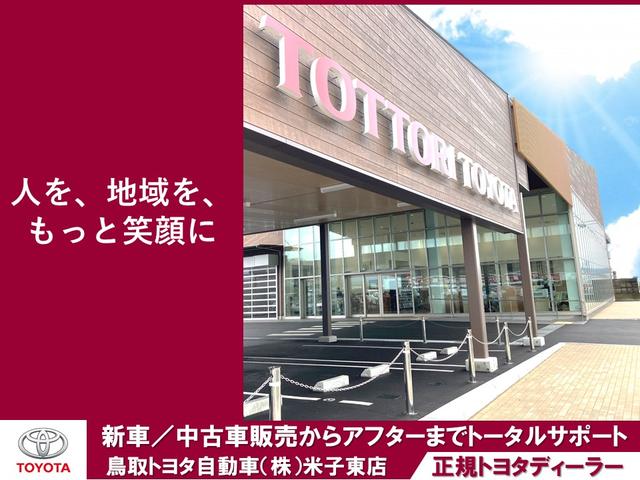 鳥取トヨタ自動車 米子東店(1枚目)