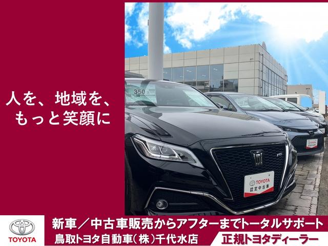 鳥取トヨタ自動車 千代水店(1枚目)