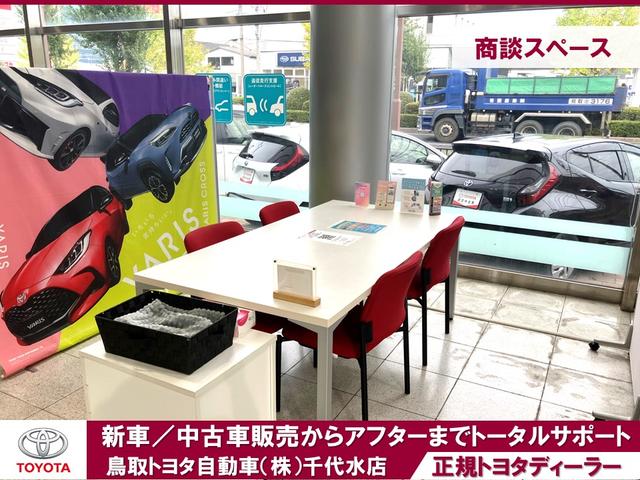 鳥取トヨタ自動車　千代水店