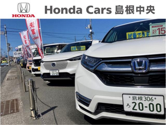 Ｈｏｎｄａ　Ｃａｒｓ　島根中央　松江中央店(1枚目)