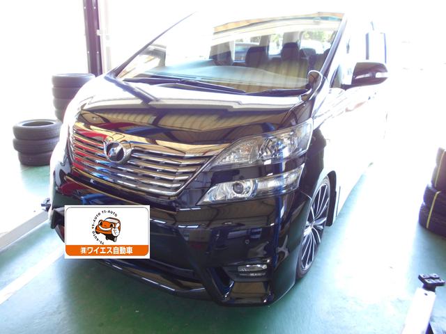 トヨタ　ヴェルファイア　ウーファー取付　山口　阿知須　佐山　車のことなら㈱ワイエス自動車へお任せ！