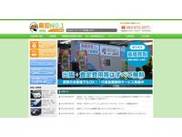 (株)ワイエス自動車 本社