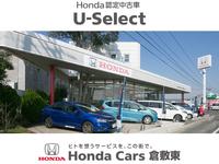 Ｈｏｎｄａ　Ｃａｒｓ　倉敷東　中庄店