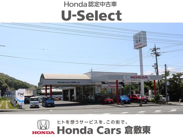 Ｈｏｎｄａ Ｃａｒｓ 倉敷東 笹沖店