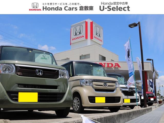 Ｈｏｎｄａ　Ｃａｒｓ　倉敷東　玉島店(1枚目)