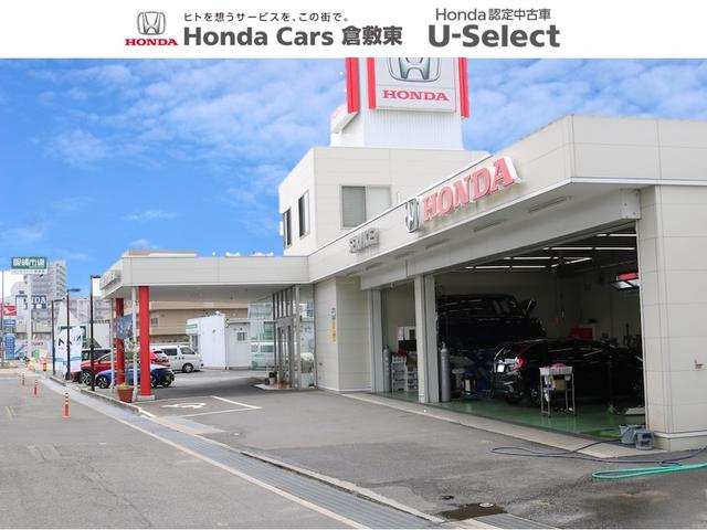 Ｈｏｎｄａ　Ｃａｒｓ　倉敷東　玉島店