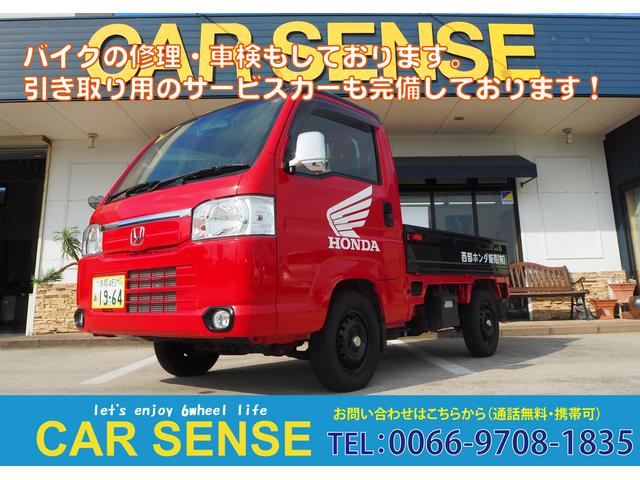 ＣＡＲ　ＳＥＮＳＥ　カーセンス　西部ホンダ販売（有）(6枚目)