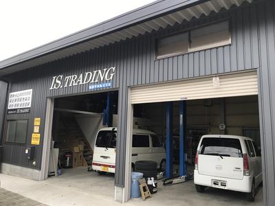 (株)IS.TRADING(アイエス・トレーディング)の画像