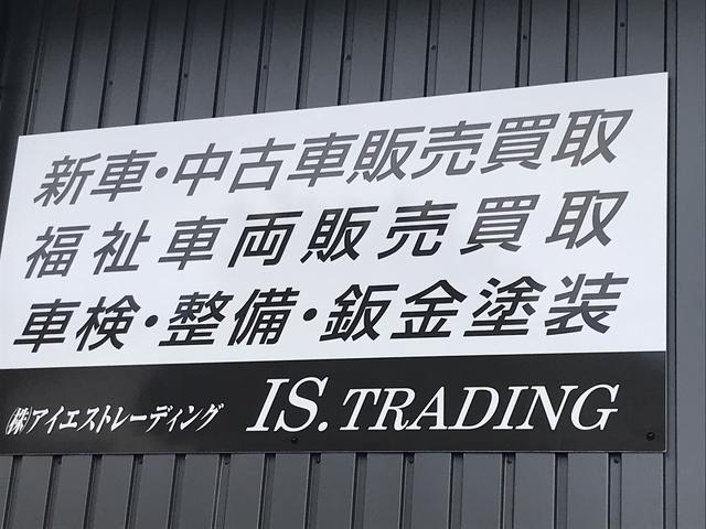 （株）ＩＳ．ＴＲＡＤＩＮＧ（アイエス・トレーディング）(2枚目)