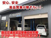 （株）ＩＳ．ＴＲＡＤＩＮＧ（アイエス・トレーディング）