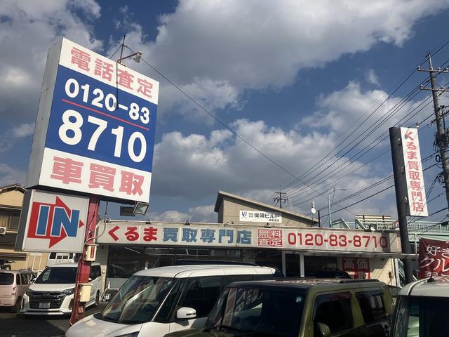 くるま買取専門店2