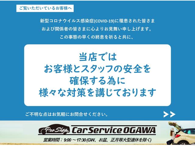 （有）カーサービスオガワ