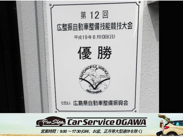 (有)カーサービスオガワ(4枚目)