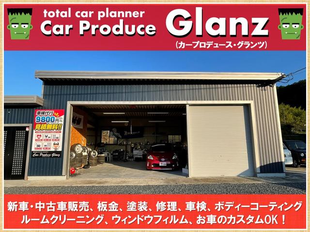 Ｃａｒ　Ｐｒｏｄｕｃｅ　Ｇｌａｎｚ(3枚目)