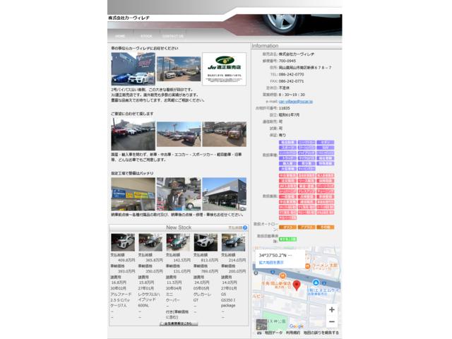 ももページ 株）カーヴィレヂ｜ (岡山県岡山市) 中古車なら【グーネット】