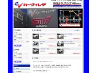(株)カーヴィレヂ