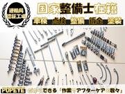 陸運局認証の整備工場で安心してお任せください