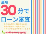 ローン各社取り扱いです！お気軽にご相談ください。