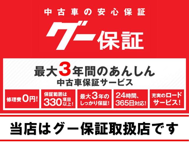 当店はＧＯＯ保証取り扱い店です！