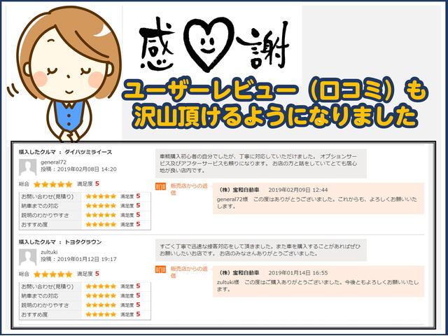 (株)宝和自動車(6枚目)