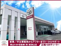 岡山トヨタ自動車（株）　東津山店
