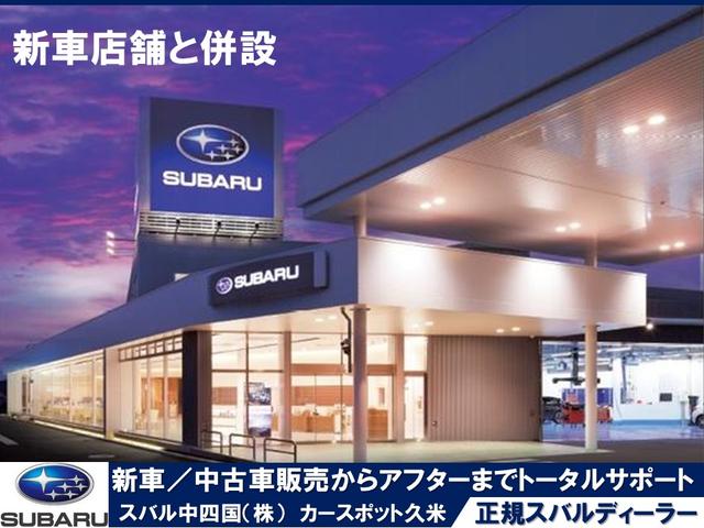 岡山スバル自動車(株) カースポット久米(1枚目)