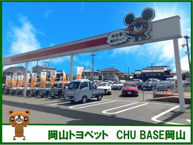 岡山トヨペット（株）ＣＨＵ　ＢＡＳＥ岡山