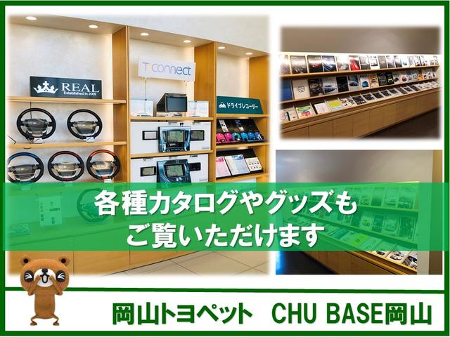 岡山トヨペット（株）ＣＨＵ　ＢＡＳＥ岡山(4枚目)