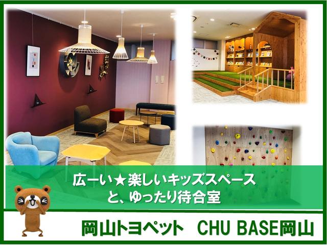 岡山トヨペット（株）ＣＨＵ　ＢＡＳＥ岡山(6枚目)