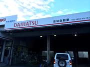 （有）美袋自動車3