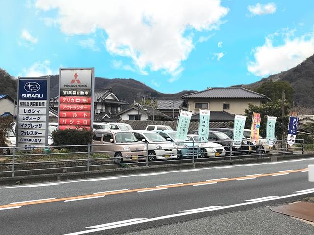(有)美袋自動車