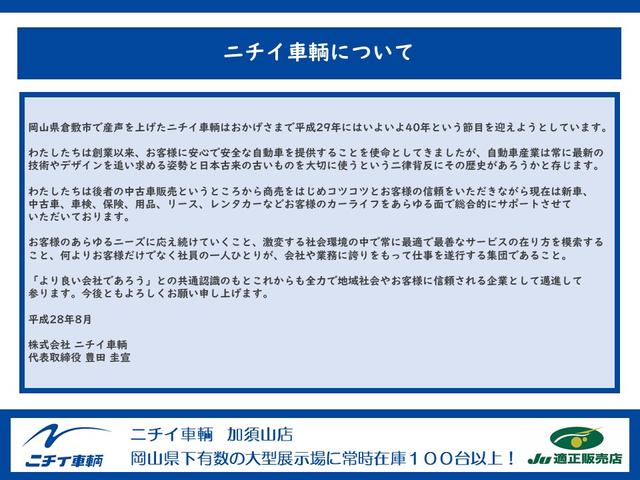 株 ニチイ車輌 加須山店 岡山県倉敷市 中古車なら グーネット