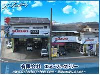 エヌ・ファクトリー スズキ（岡山県総社市）