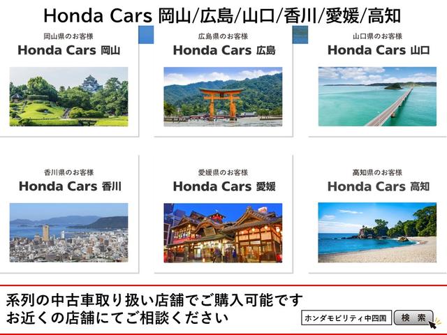 Ｈｏｎｄａ Ｃａｒｓ 岡山 中仙道店 サービス紹介の5つ目