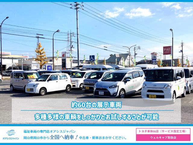 （株）オアシスジャパン　福祉車両全国販売（直販部・業販部）