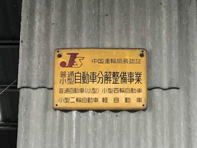 陸運局認証の整備工場で安心してお任せください