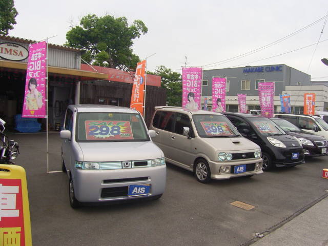 (有)イムサ