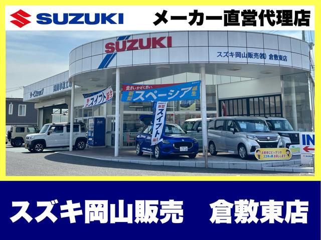 スズキ岡山販売（株）　倉敷東店(1枚目)