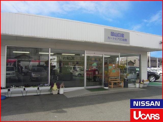 岡山日産自動車(株) カートピア23倉敷(1枚目)