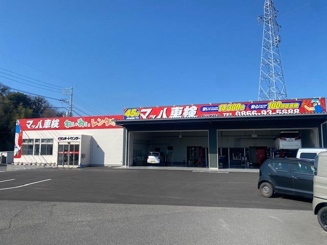 マッハ車検岡山総社店　さのオートセンター(1枚目)