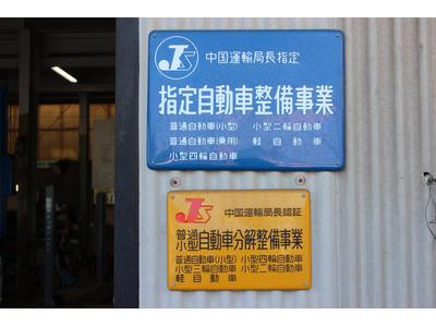 １日車検もＯＫです！