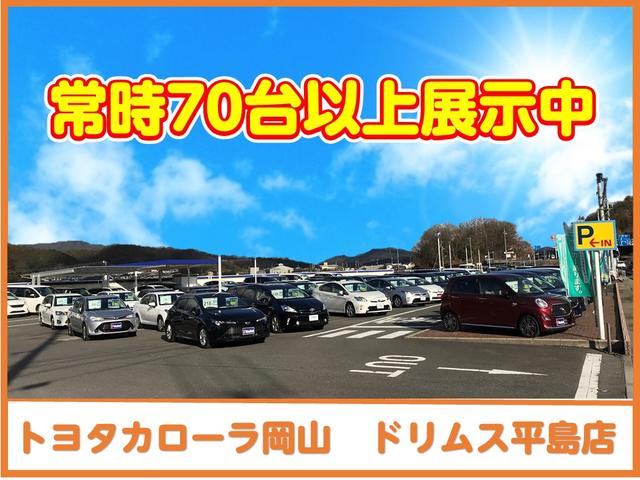 トヨタカローラ岡山（株）トヨタ認定中古車　平島店