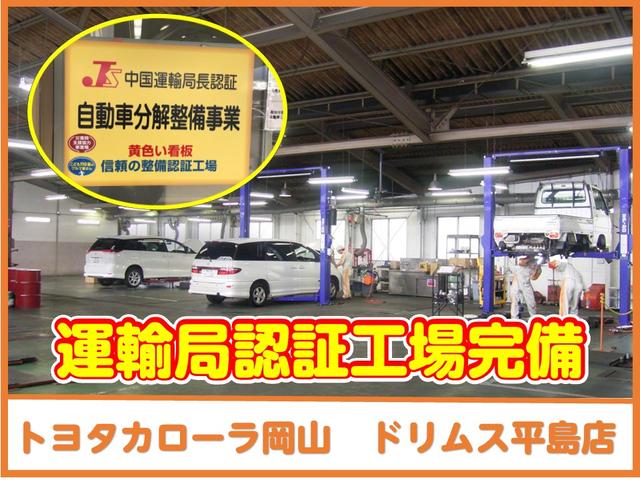 トヨタカローラ岡山（株）トヨタ認定中古車　平島店