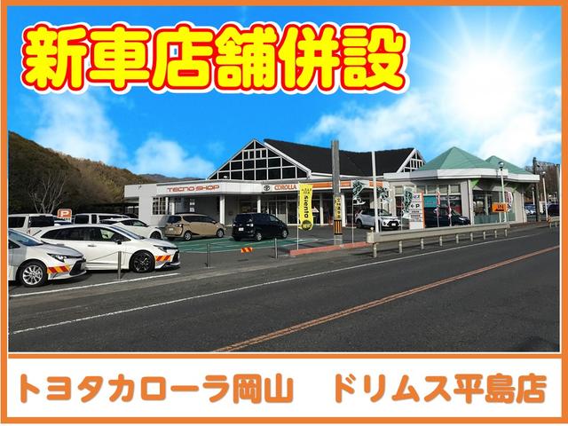 トヨタカローラ岡山(株)トヨタ認定中古車 平島店(5枚目)