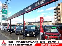 西日本三菱自動車販売（株）　ＵＣＡＲ倉敷