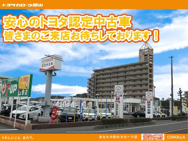 トヨタカローラ岡山 株 トヨタ認定中古車 倉敷店の在庫 中古車なら グーネット中古車