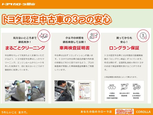 トヨタカローラ岡山(株)トヨタ認定中古車 倉敷店(1枚目)