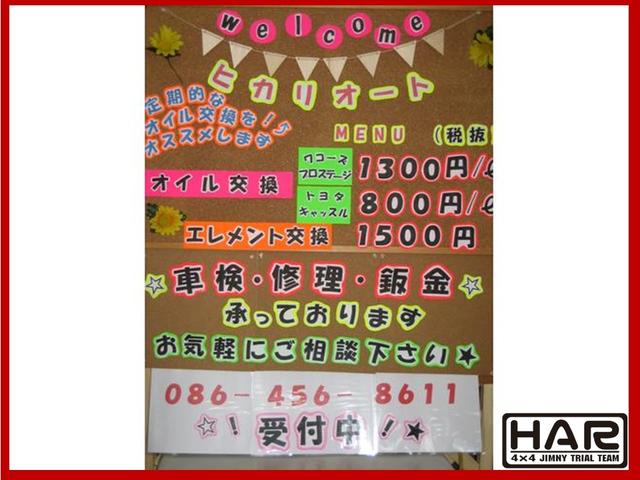 ヒカリオート サービス紹介の6つ目