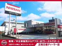 （株）日産サティオ岡山　青江マイカーセンター