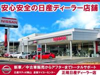 （株）日産サティオ岡山　倉敷マイカーセンタ―